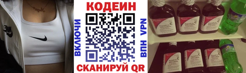 купить сайты Костомукша mega сайт Кодеиновый сироп Lean напиток Lean (лин)